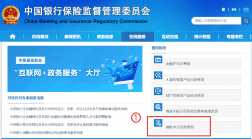 擔(dān)心賣(mài)保險(xiǎn)的忽悠你 一招教會(huì)你查他資質(zhì)