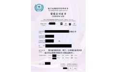 北京航空資質(zhì)辦理?xiàng)l件,全國(guó)統(tǒng)一北京申請(qǐng),鵬杰豐達(dá)可加急 北京鵬杰豐達(dá)商務(wù)咨詢銷(xiāo)售部