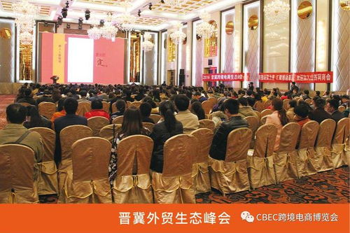 cbec跨博會(huì)合作伙伴 山西君正商務(wù)信息咨詢(xún)